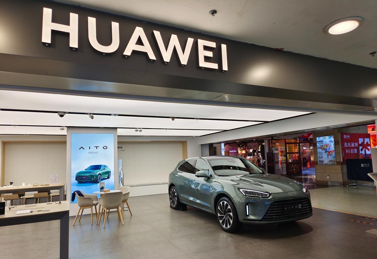 问界将撤出华为专卖店？知情人士：不准确！9月17日，有消息称，已有多位经销商接