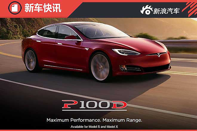 52 moedl x p100dl 134.54 特斯拉model s65.76-104.85万元询价