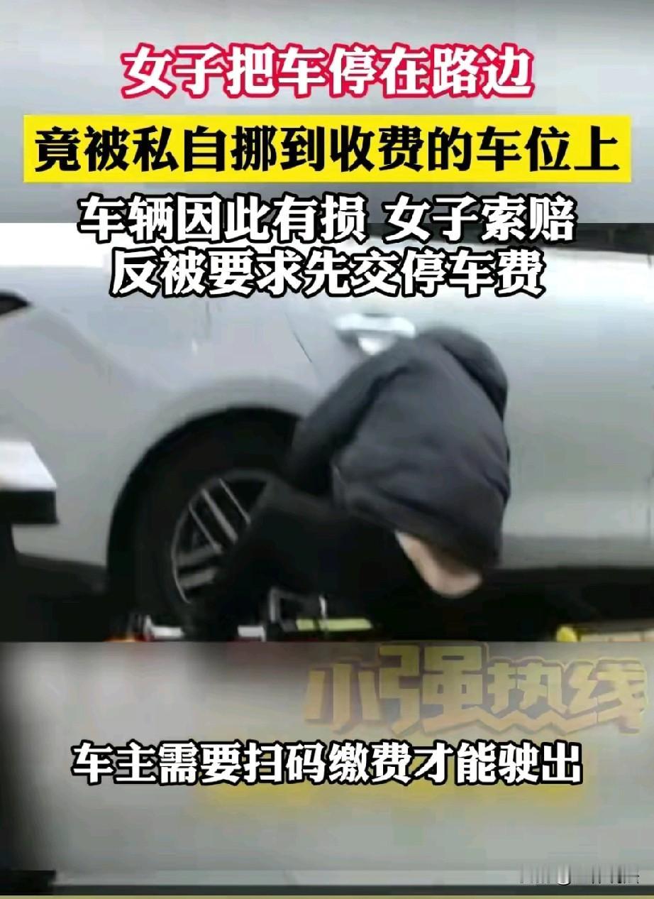 贵州遵义，女子为了省钱，将车停在两收费车位中间，万万没想到，第二天去开时，竟发现