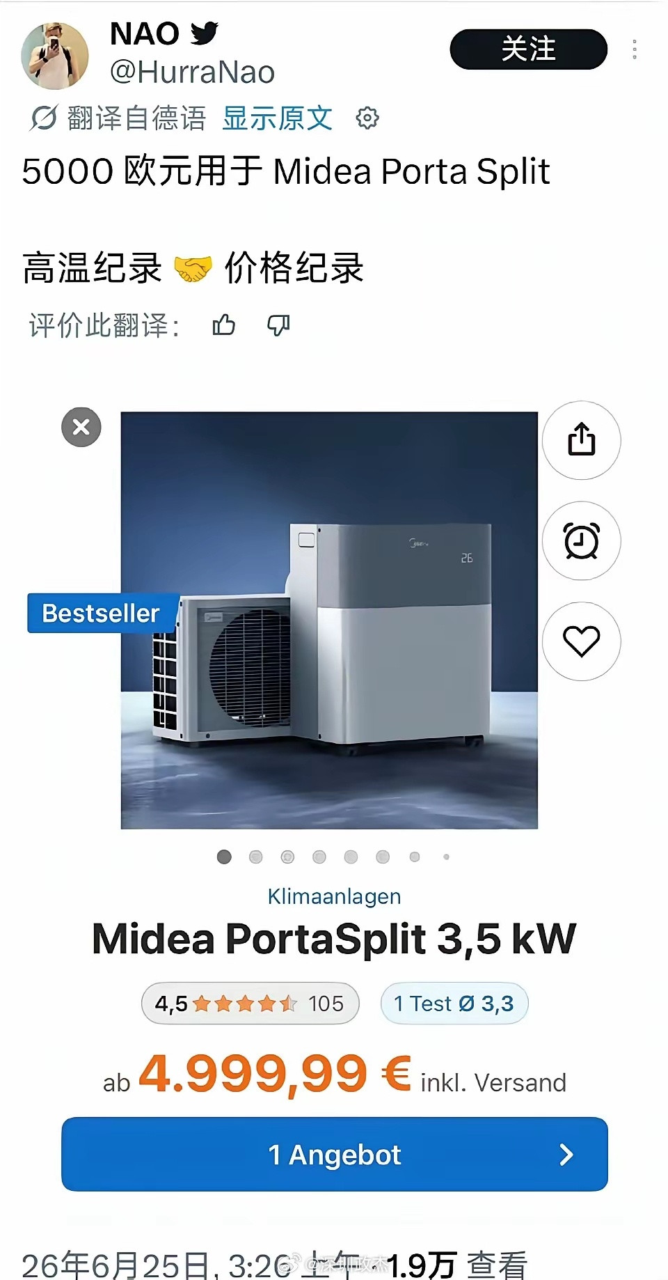 法国人民现在无敌羡慕中国，因为他们说，在这边，猪都有空调，他们没有。法国高温，已