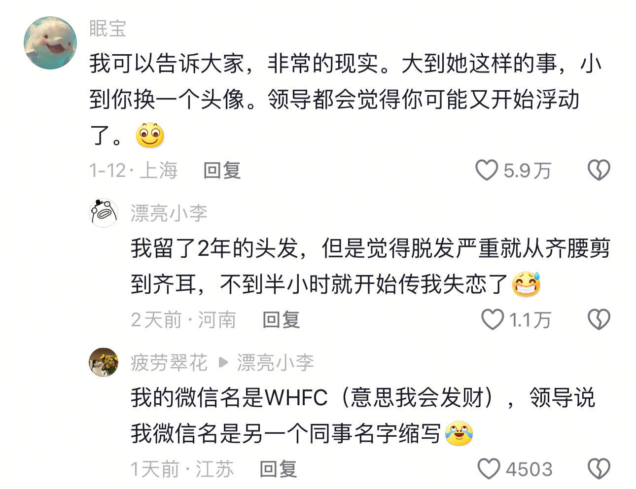 在体制内工作最需要注意什么