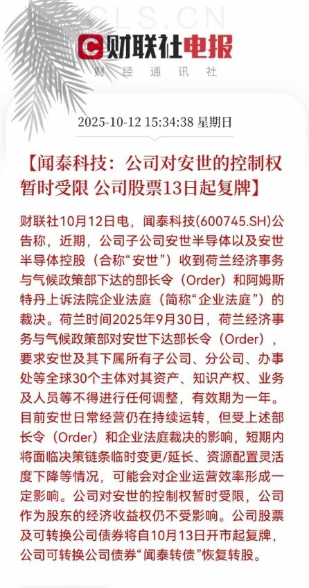 闻泰起家做电子代工，技术比富士康略高那么点。2018年它全资收购荷兰安世半导体