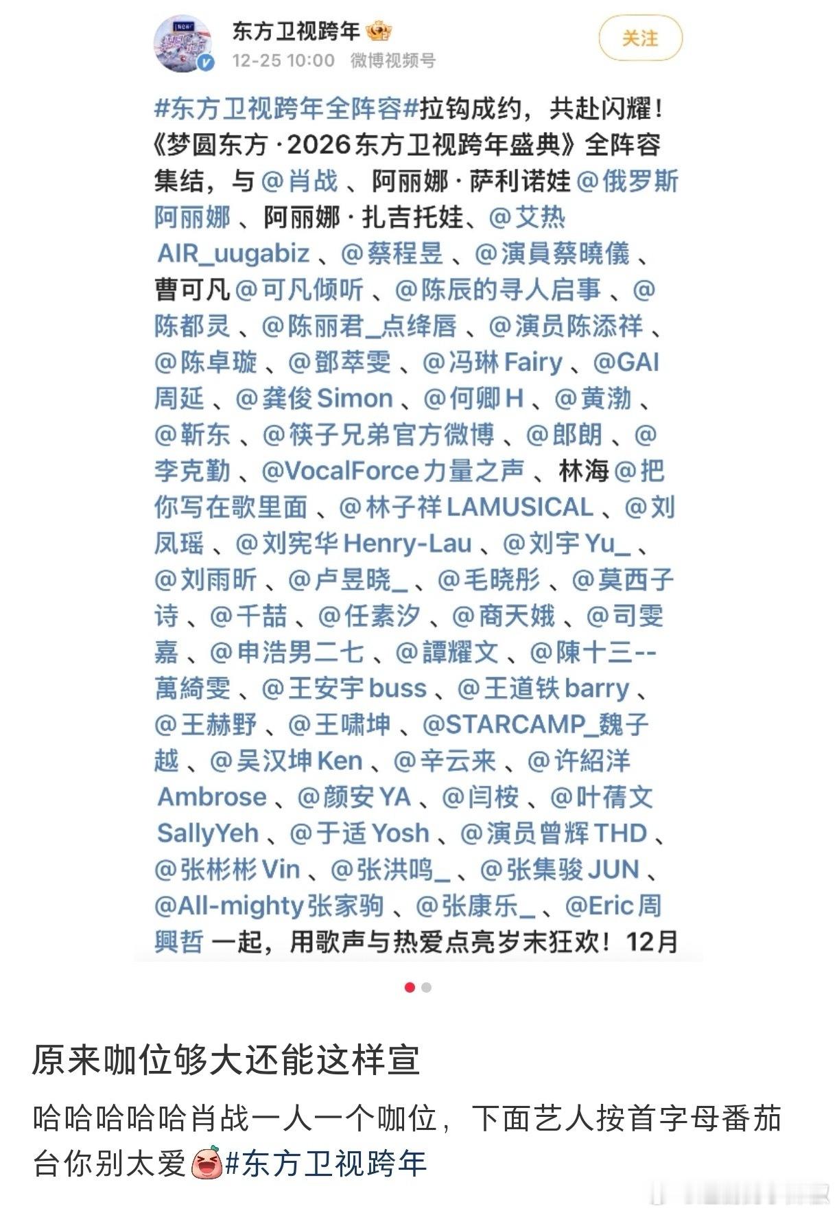 叉腰😎，🍅这给顶流的排面诚意十足