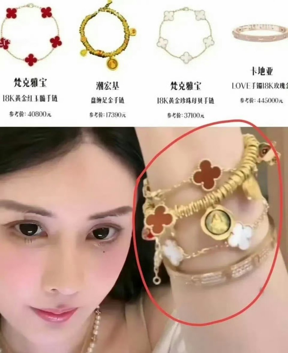 韦雪不愧是初代网红鼻祖啊，谁懂这一手的金串串，一手叠戴了一辆车，好有钱​​​