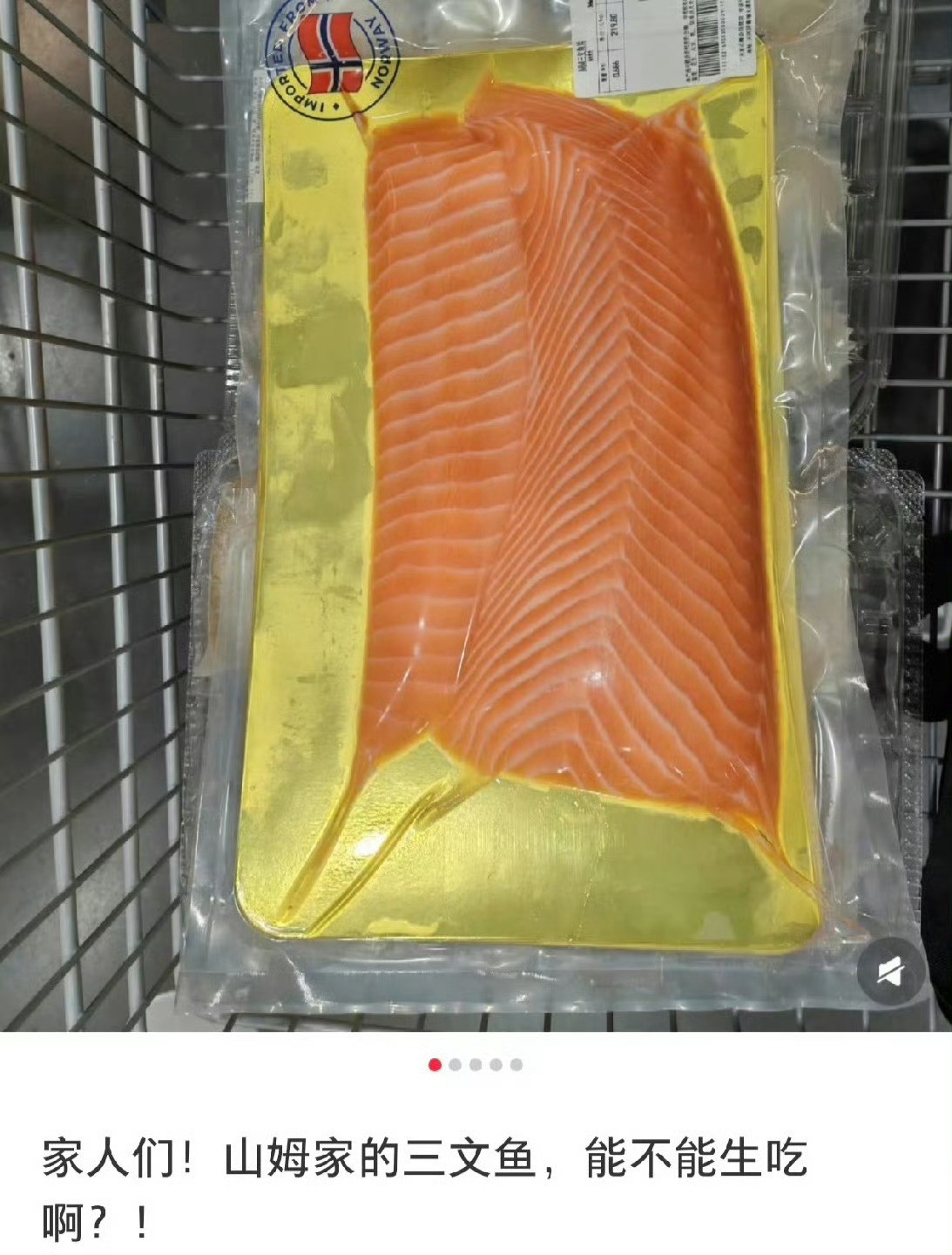 天塌了山姆的三文鱼原来不能生吃谁能想到三文鱼是不能生吃的包装上那行字又小，谁会特