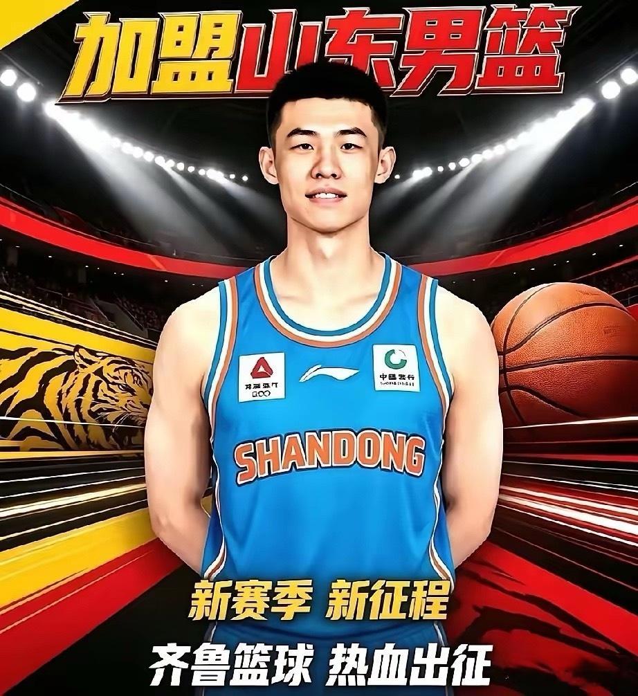 山东男篮强势崛起！王岚钦三年租借加盟正式敲定。辽宁队放手新人，山东队如获至宝，彻