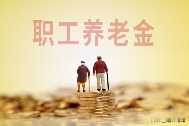 退休人员好消息！2026年养老金调整可期待，哪些人更受益？有你吗2025年1