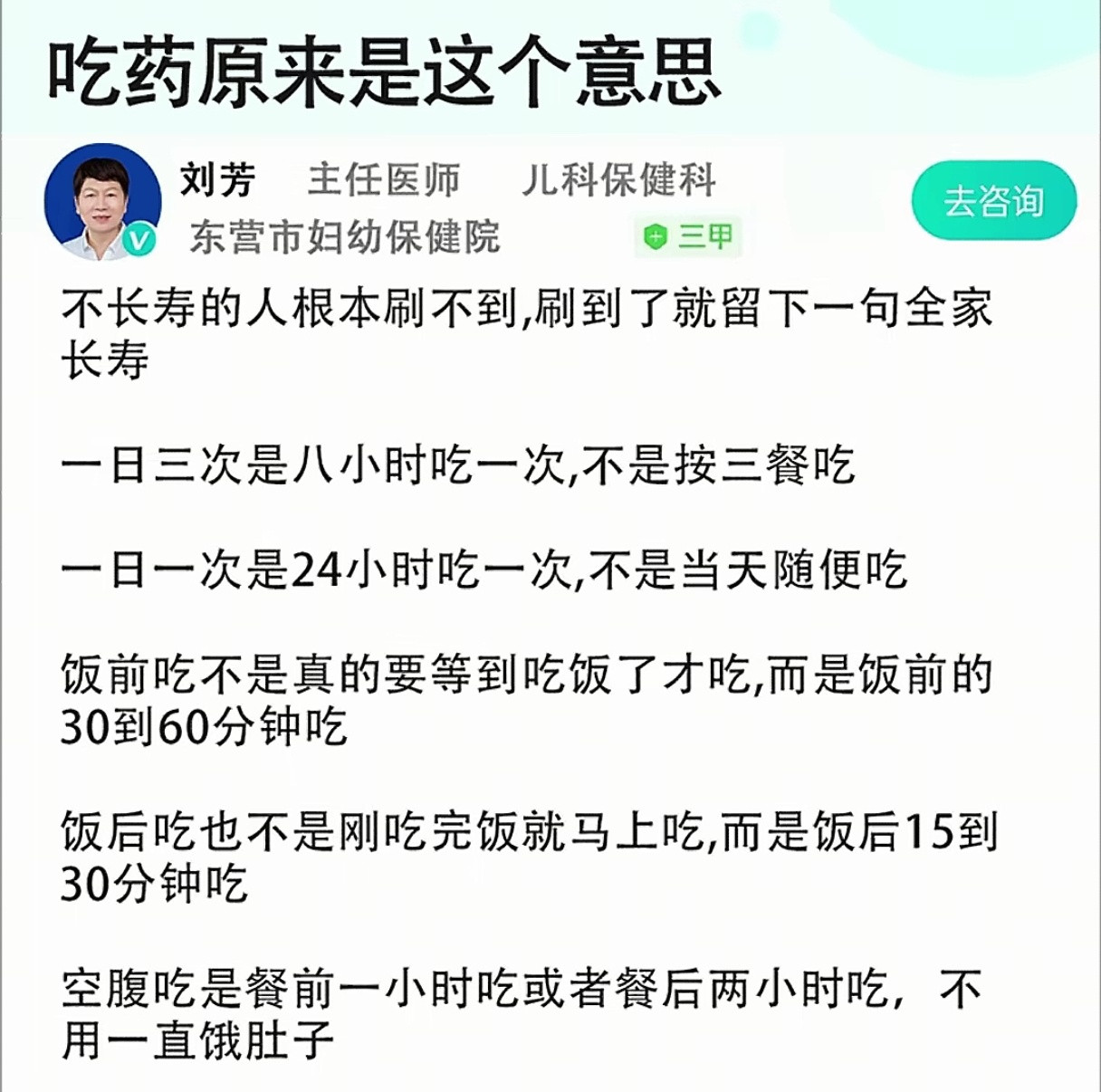 看来过去几十年都把药吃错了。