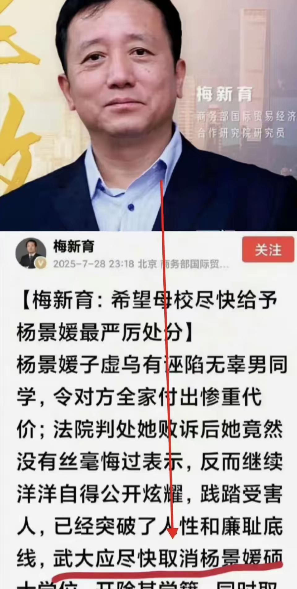 梅新育现在估计挺无奈的。他怎么也不会想到，才为学弟发声没几天，账号就被禁言了