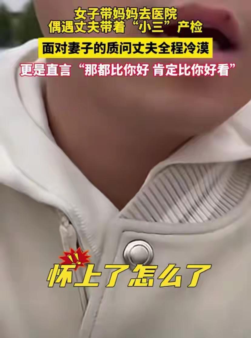 “律师出轨”不稀奇，稀奇的是原配自己就是打离婚官司的王牌律师。她没哭没闹，7