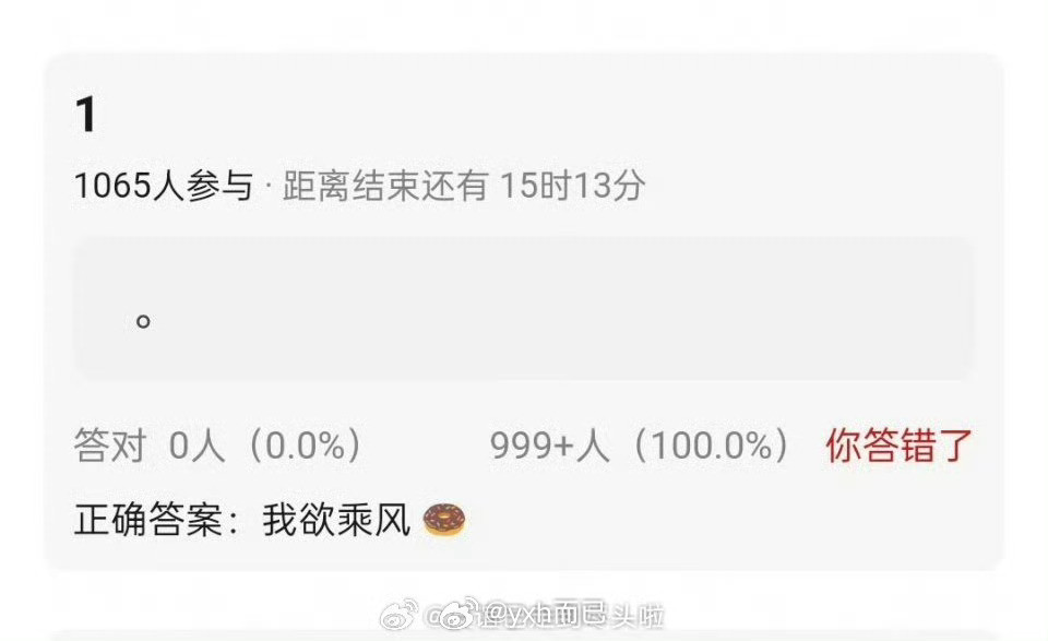 🍉《我欲乘风》田曦薇改编自归山玉的仙侠小说《灭了天道后我成了死对头的师妹》