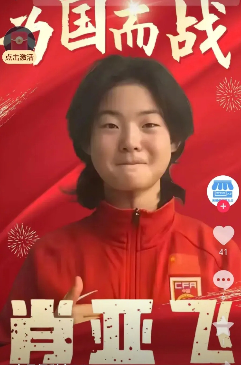 U20女足笑面杀手肖亚飞，有两场比赛在同一个位置，同一个角度大力破门。肖亚飞，