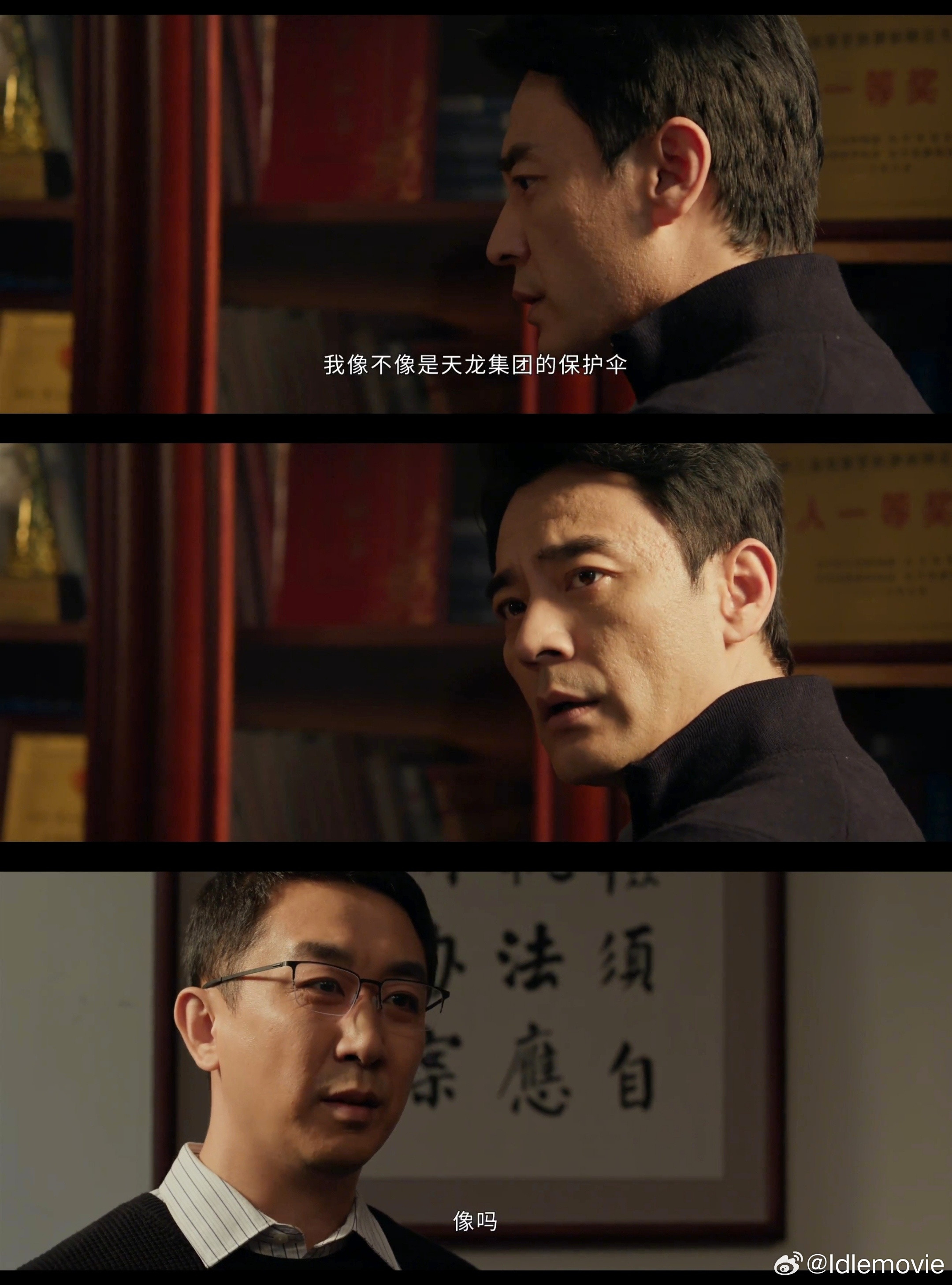 《以法之名》中导演早已通过视听语言道出了所有人的结局。一光，李人骏问秘书自己像不