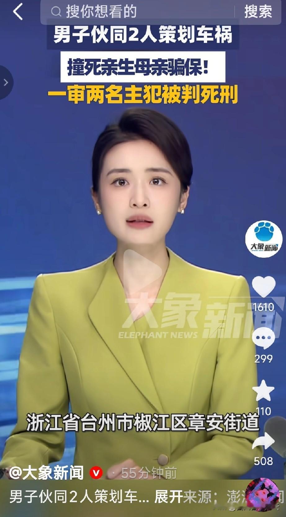 不敢相信，这世间还有这么狠的人，为了钱，对自己的亲妈都下狠手。浙江台州23岁男