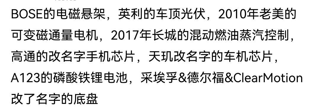 原来打着“技术为王”旗号的比亚迪，现在所发布的技术都不是自己的！[doge][doge][看