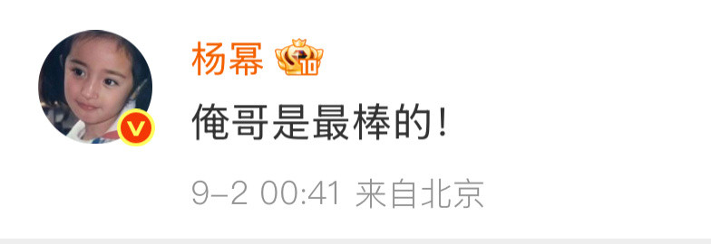 老婆是最棒的[点赞]！俺也爱你​​​