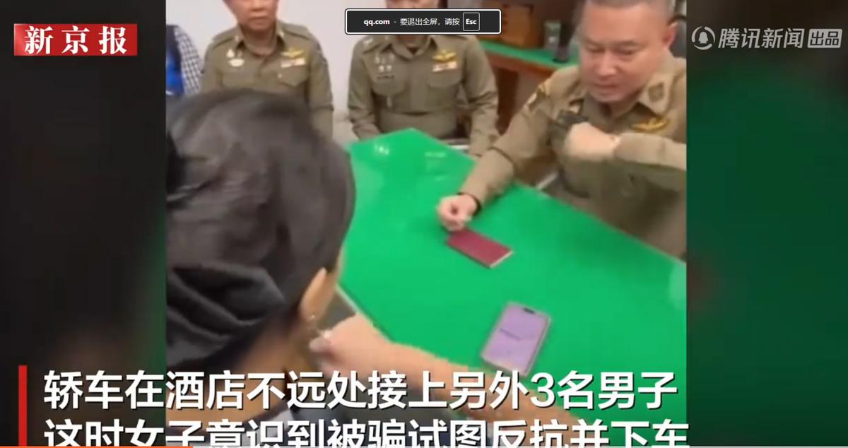 泰国生死逃生！29岁准硕士被反绑冲卡跳车，社交平台上的“同胞信任”正在被跨境犯