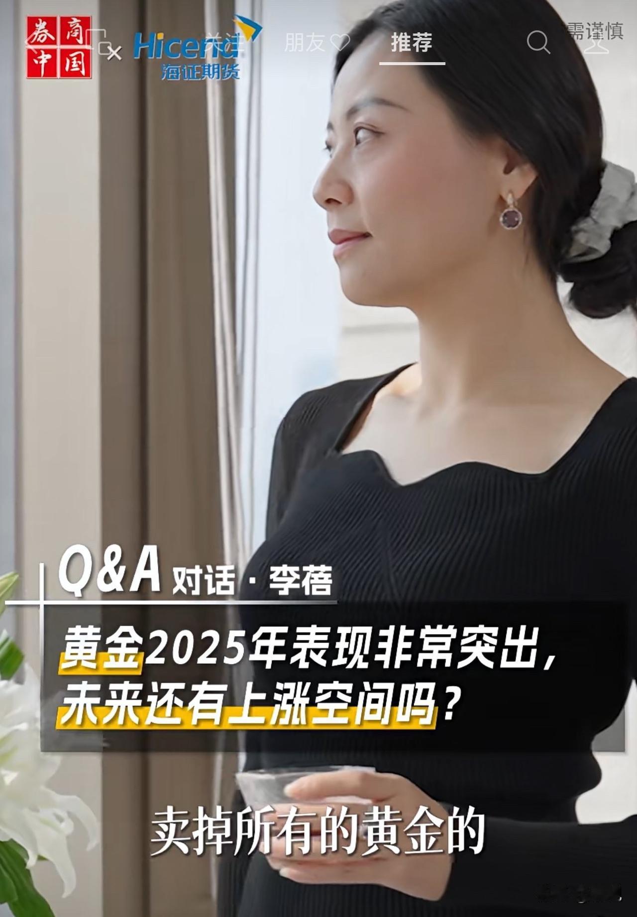 体验一下李蓓前夫的庆幸和止损清醒吧！这位私募女魔头：2023年看多地产20