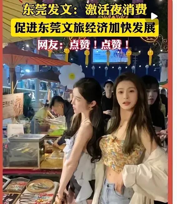 回不去的90年代00年代，回不去的东莞年代，那个年代的她们和他们都老了，玩得起和