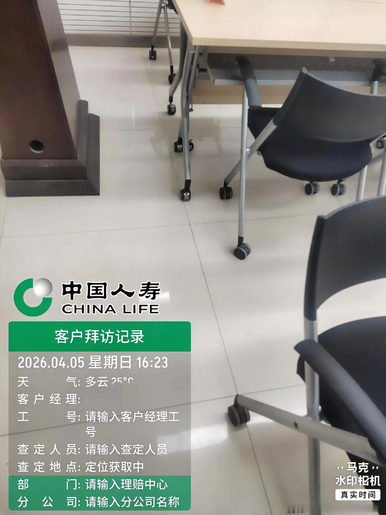 上个星期有一个中国人寿的来招聘，说有五险有双休就在家附近上班，一个月工资三千，我