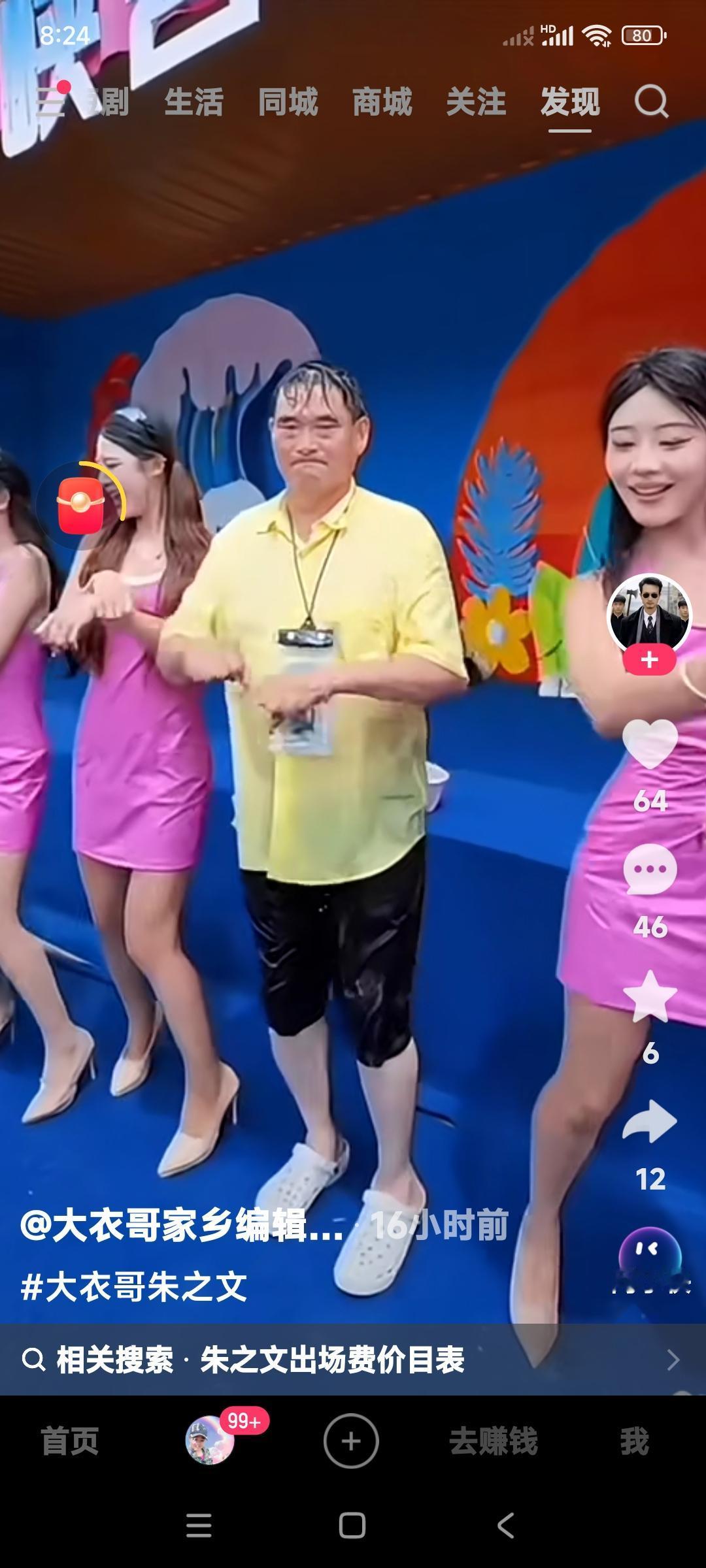 大衣哥朱之文这钱挣的也不是那么太容易。看着在台上跟这帮小姑娘跳舞累得满头大汗