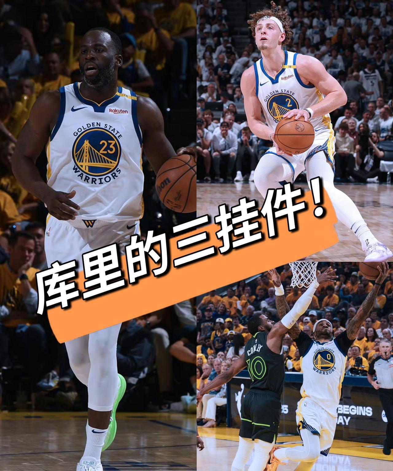 库里缺阵后，勇士谁靠体系打球一看便知！众所周知，勇士队内存在着许多“库里挂件”