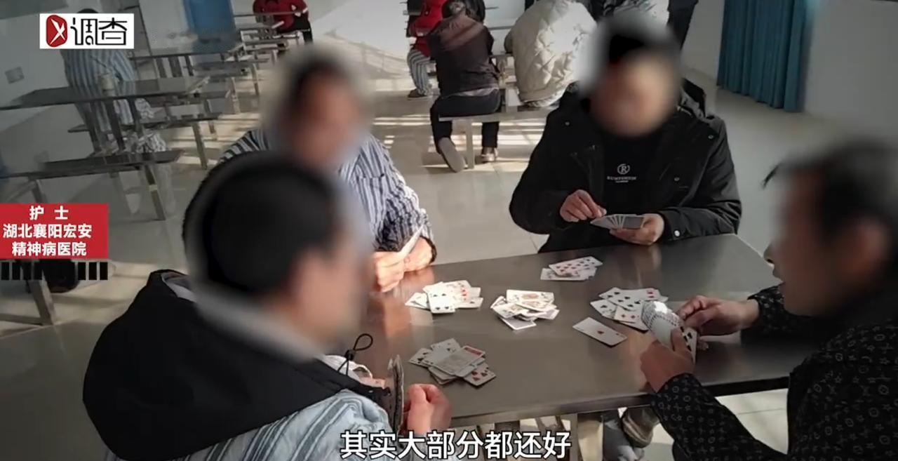 记者卧底湖北襄阳、宜昌多家民营精神病医院，发现大量表面无精神异常的人员被当作“病