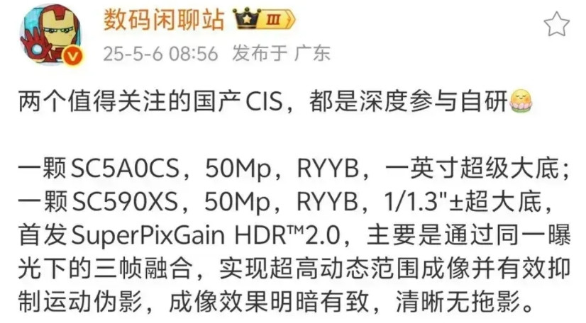 好消息：国产自研一英寸超级大底成了，打破索尼一英寸垄断；坏消息：可能不对外开放