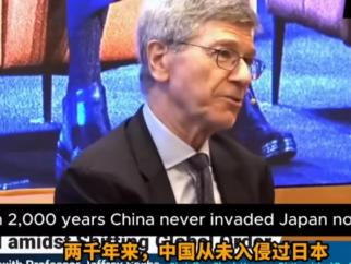 美教授：两千年来，中国从未侵略日本，而日本却多次侵略中国！ 美教授这话一出口