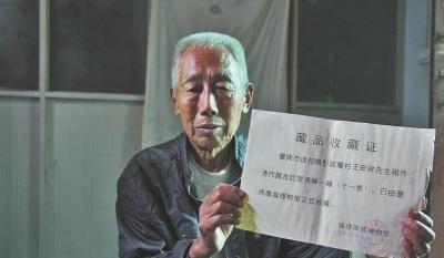 1985年，河南一男子家中祖传圣旨，被文物局专家“借”走26年，男子多次讨要却被