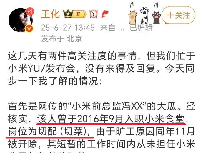 今天的新鲜大瓜，一个切菜的厨子是怎么在美女圈里混得风生水起的……嗯，会画饼会哄