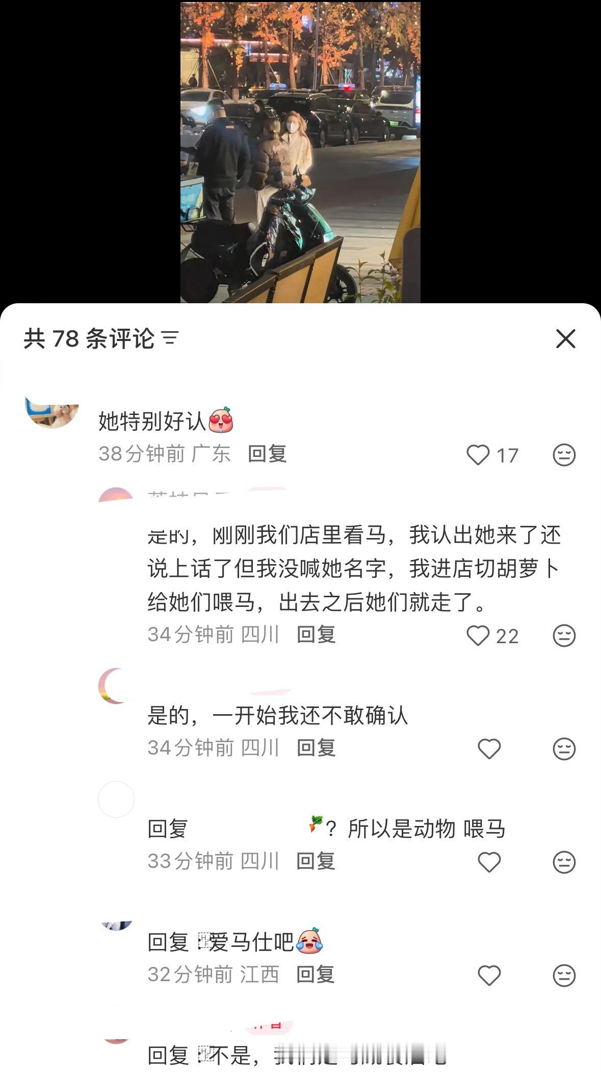 笑死我了…一开始以为赵露思女士又要选哪个马了（期待配货ing）后来po主说是马厩