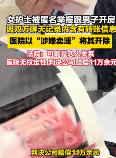 “双面人生！”广西贺州，一女子白天是一本正经的女护士，晚上却偷偷成了卖淫女。女子