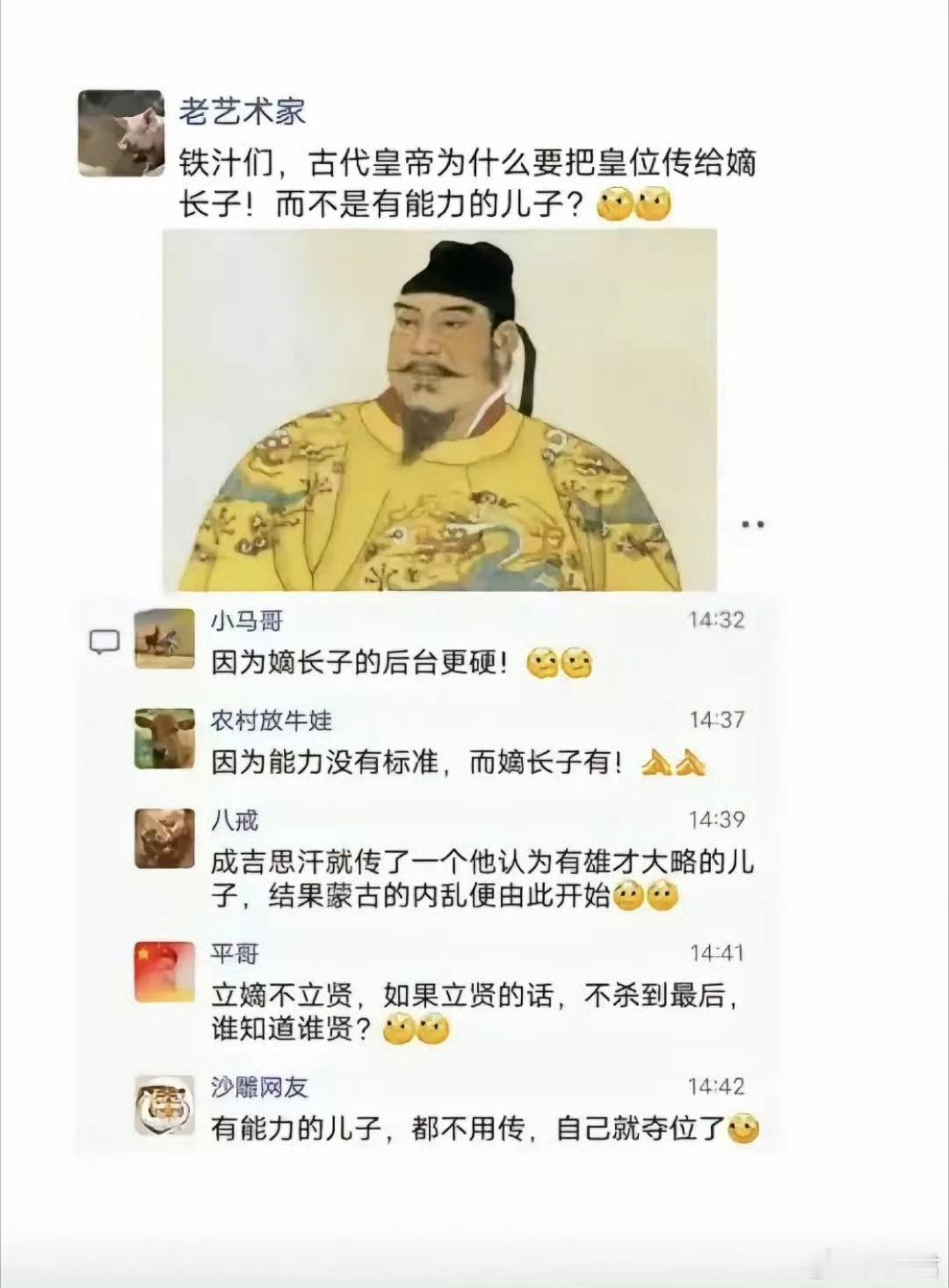 朱棣：第四条我懂