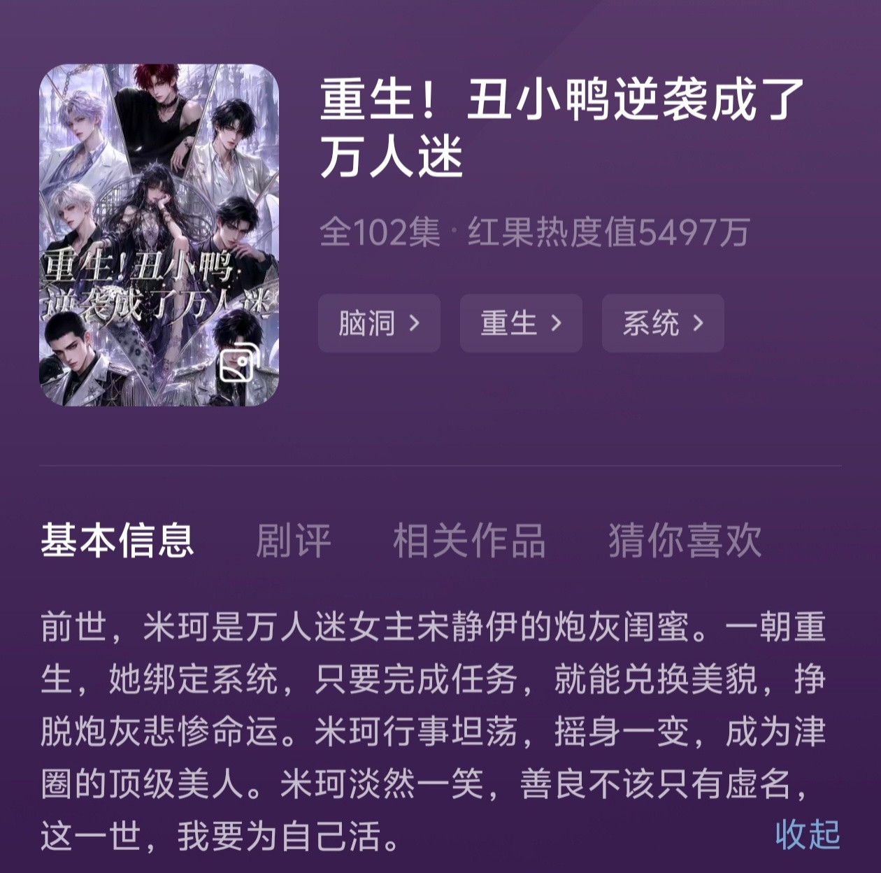 丑小鸭看了两季看不下去了，建模也变丑了，第一季是最好看的ai漫剧最大的问题就是看