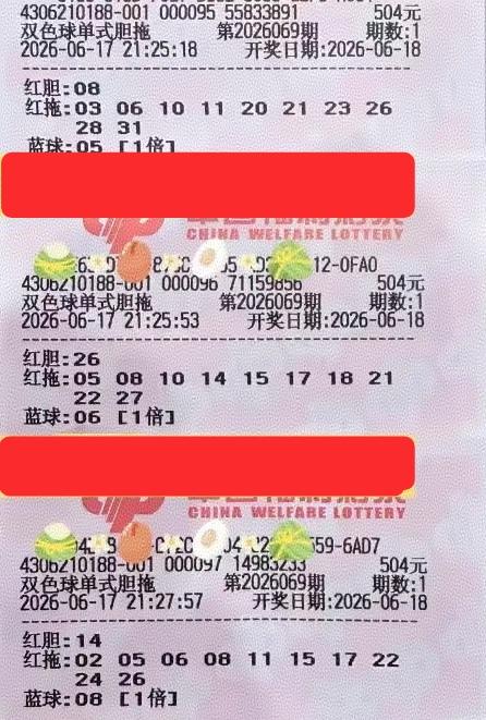 这一期真的太猛了！各路胆拖大复式也开始掀桌子了，这些胆拖大票来帮大家杀号啦，大家