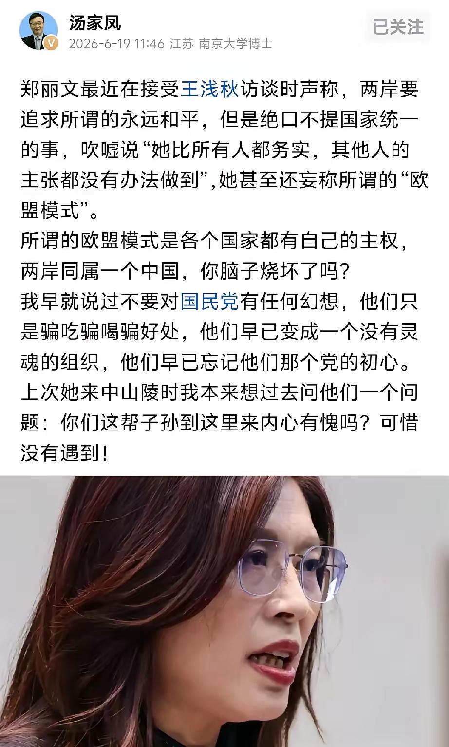 郑丽文比赖清德坏多了！她访陆时高喊"九二共识""反独促和"，转身就放话"大陆