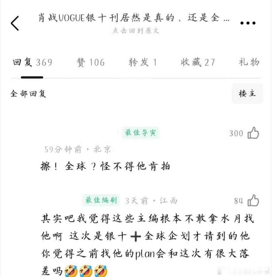真时尚博主发的，一直相信肖战银十封面大刊是真的，就是不清楚具体上那个杂志，当时听