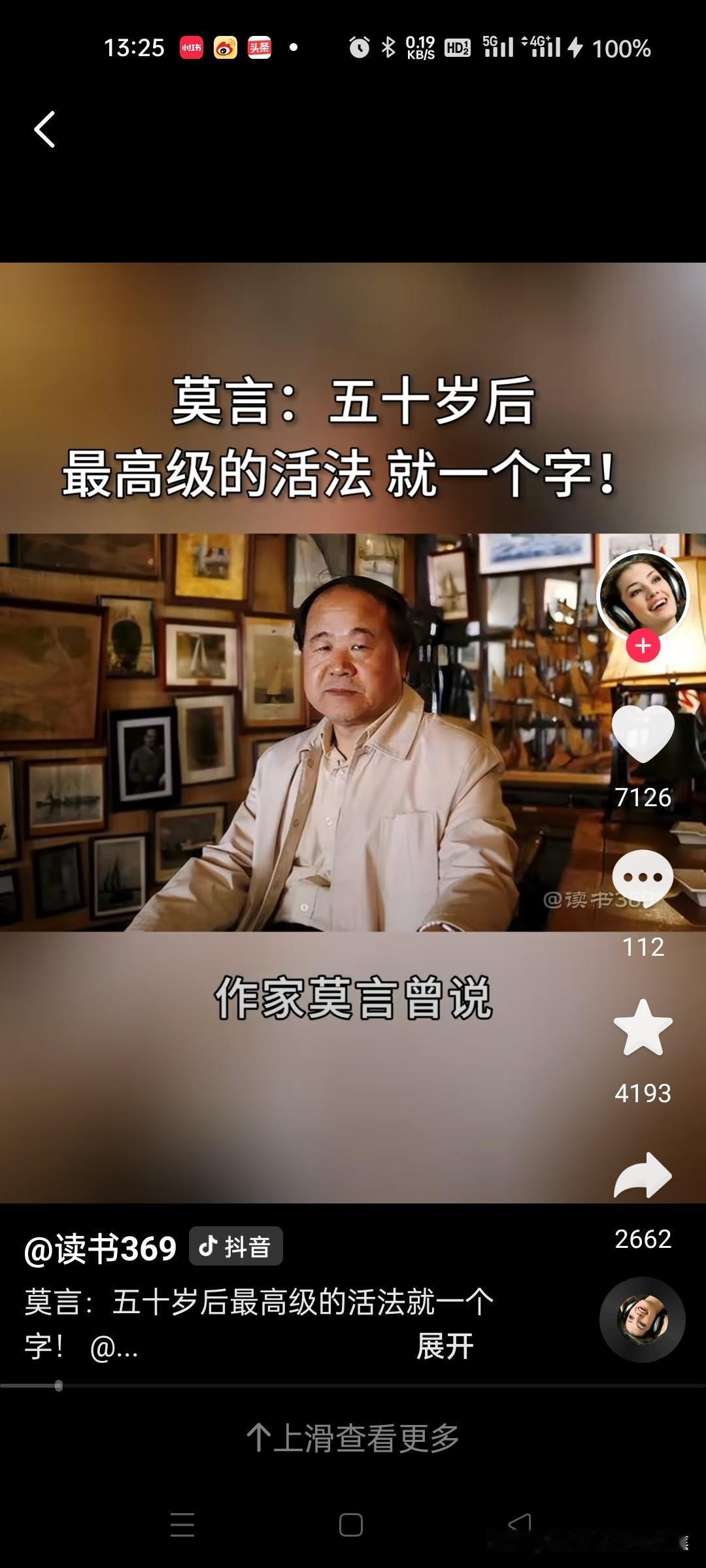莫言谈60岁以后该怎么活莫言说过，人到六十，是人生最好的年纪，不必讨好谁，