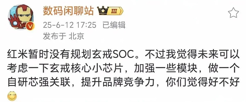 红米没有搭载玄戒SoC的计划，小米15SPro的销量又低迷，那问题来了：小米搞