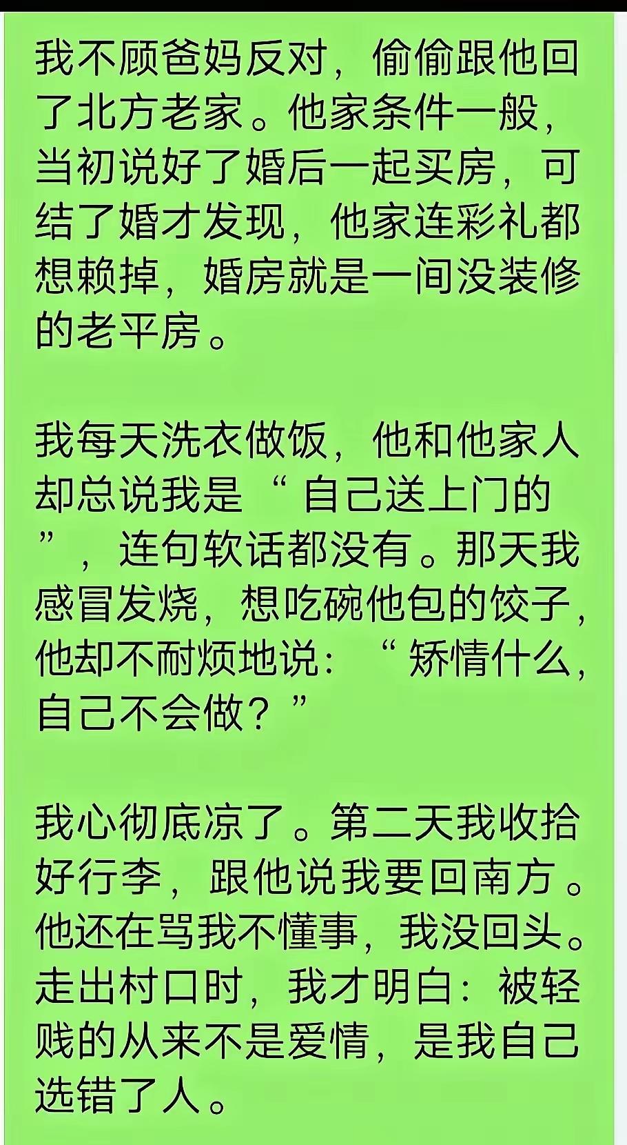 不信老人言，吃亏在眼前。
