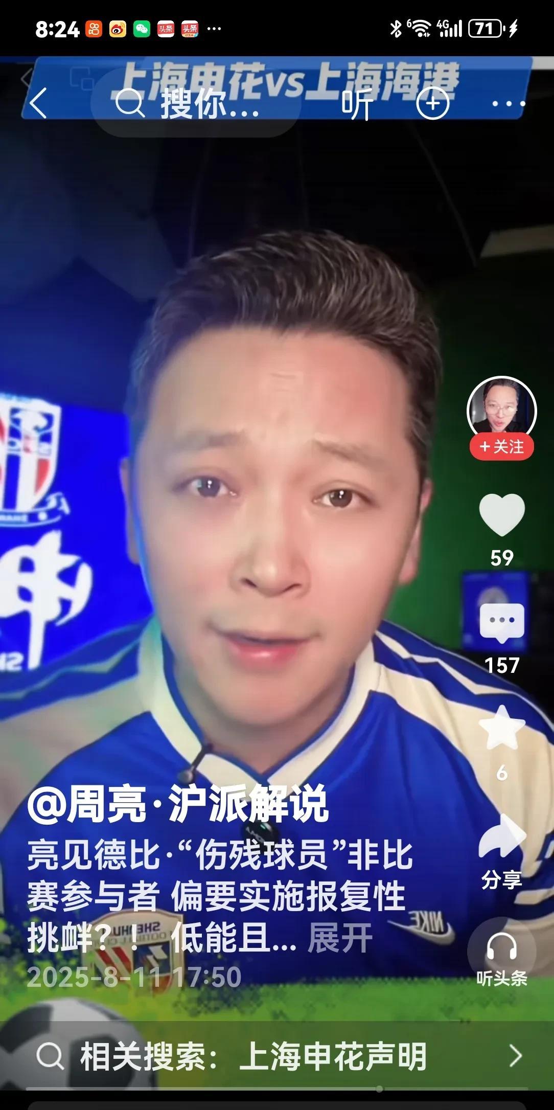 周亮何以要攻击武磊看到自己支持的球队输了，气得几近昏厥。于是拿残疾人来代称武磊