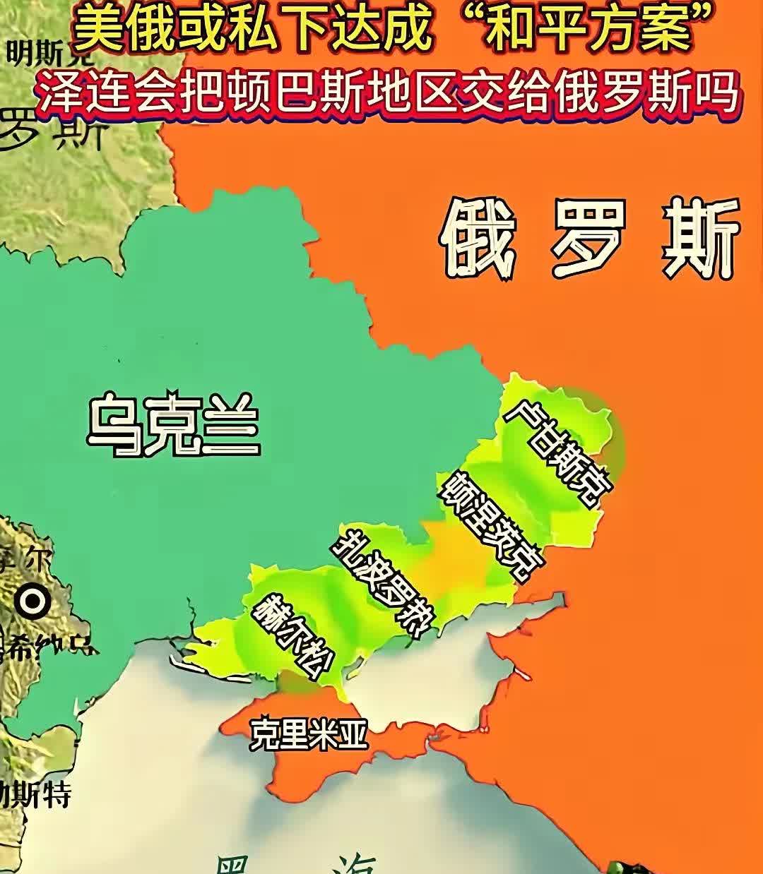 不管美俄是否达成协议，泽连斯基是否同意，这些地方已经成为俄罗斯的一部分，不管以后