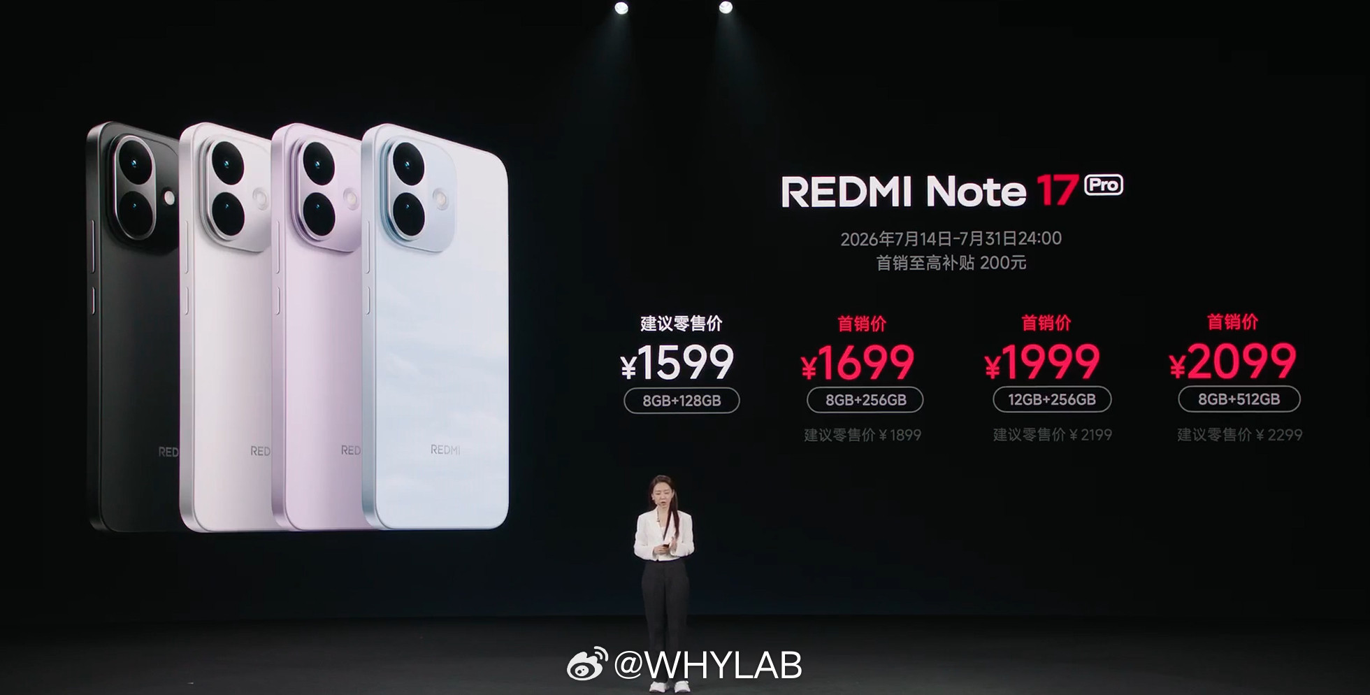 REDMINote17Pro发布，8+128GB售价1599元、8