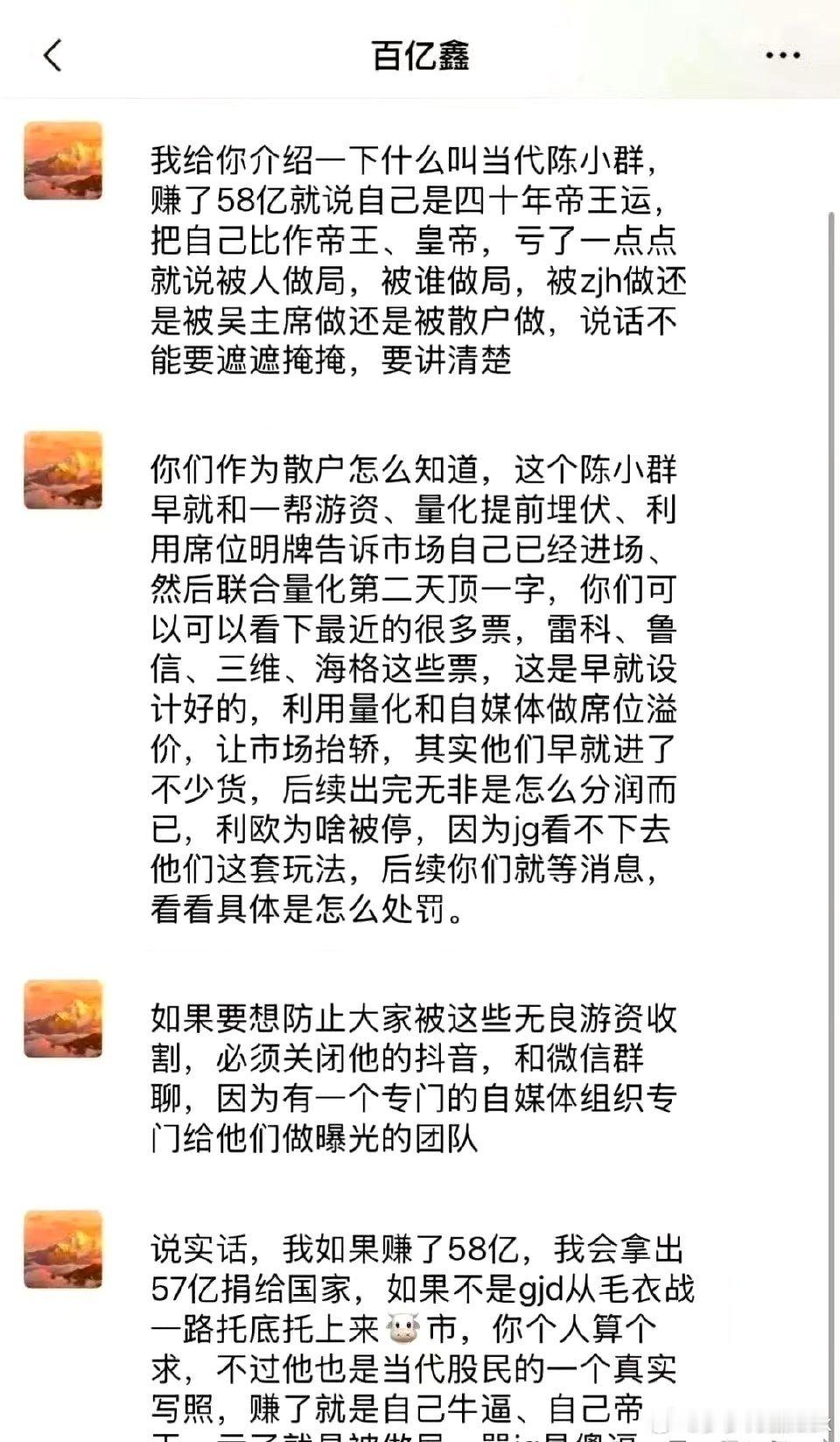 游资大佬们开始狗咬狗了，其实游资都是营业部包装出来了，你信你就上当了。财经﻿股票