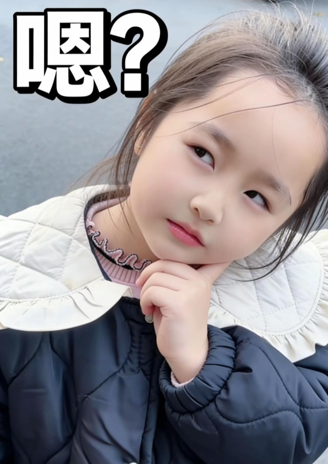 分享一张你家娃的照片