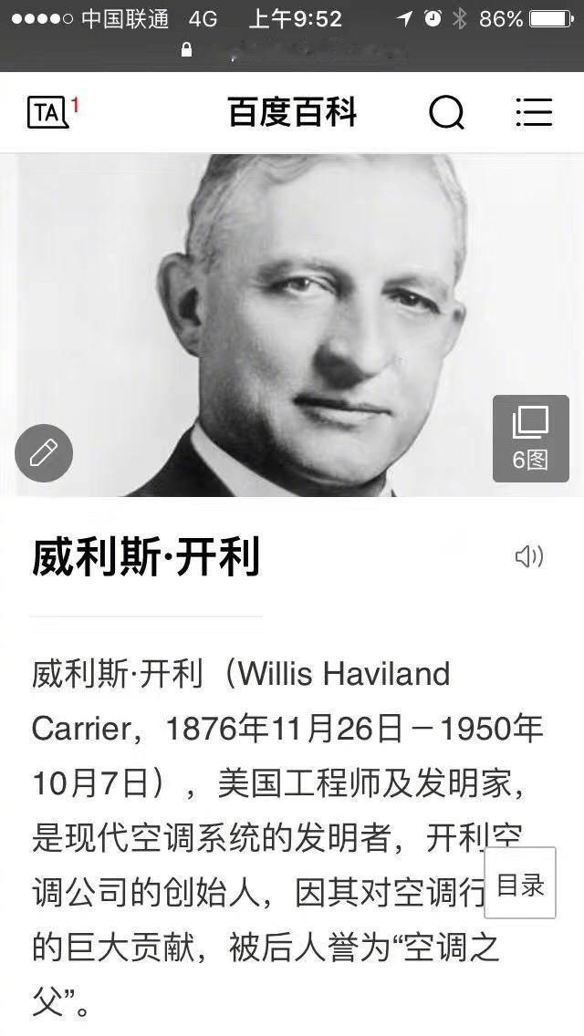 我先拜为敬了​​​