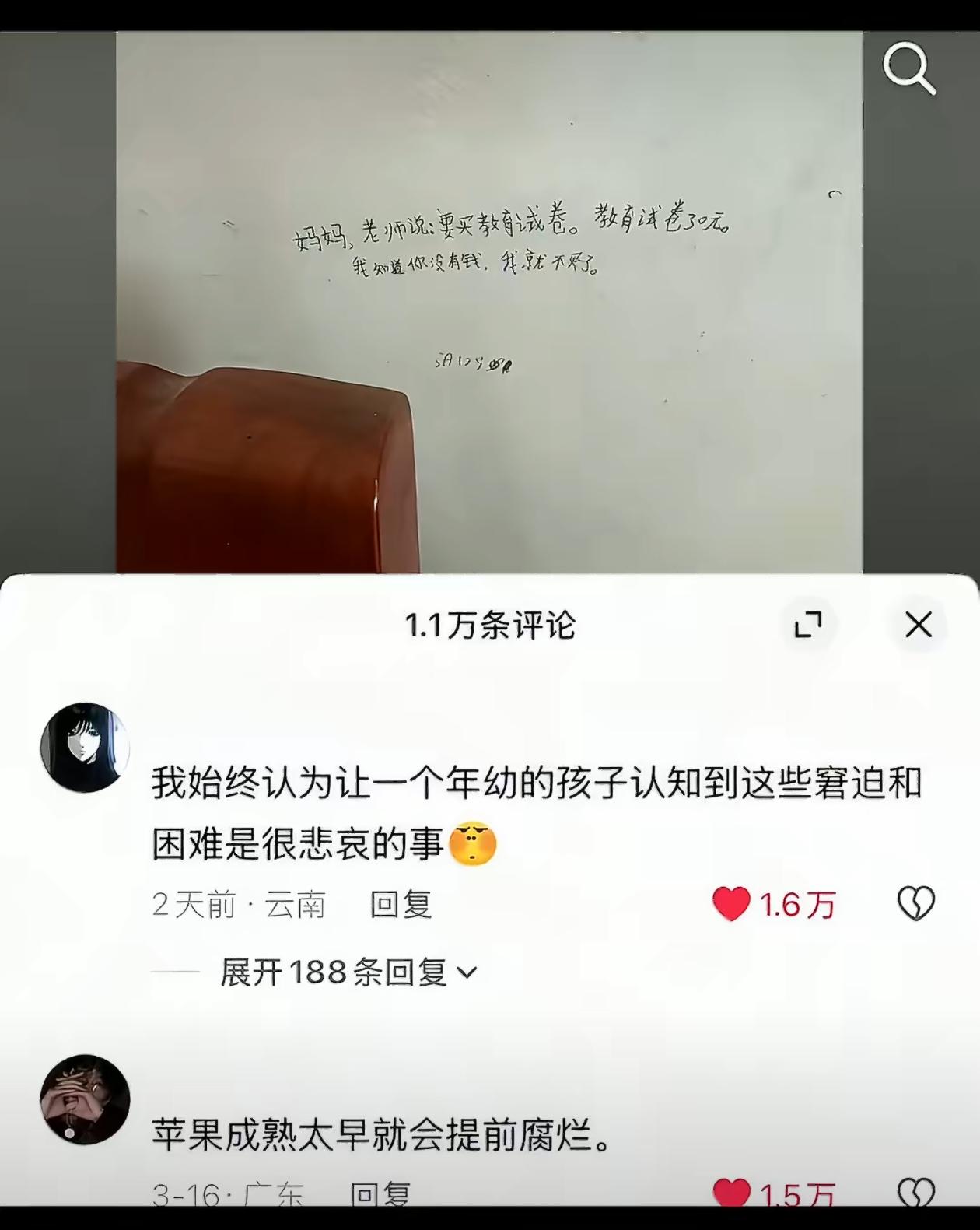 孩子懂事得令人心疼。[祈祷]