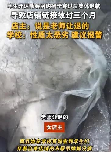 辽宁沈阳，女子开了家服装店，有60多名学生买了她店里的一款裙子，她很高兴，赚了一