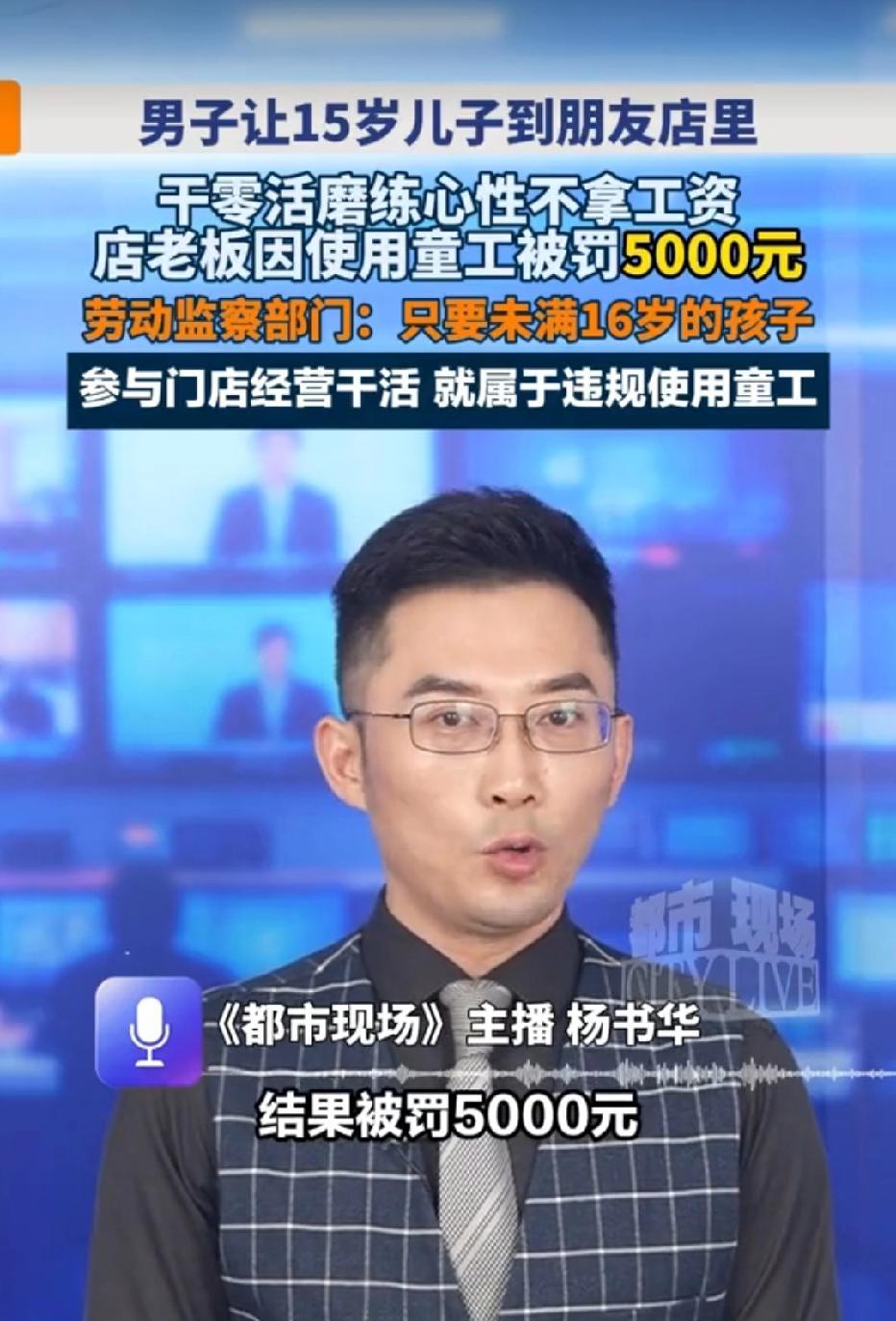 黑龙江，一父亲为锻炼15岁儿子，主动送孩子去快递站打杂，明确分文不取。老板心软答